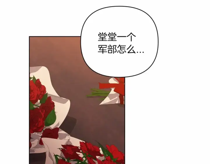 《这个婚反正也要完蛋》第21话 逐渐消散的噩梦图182