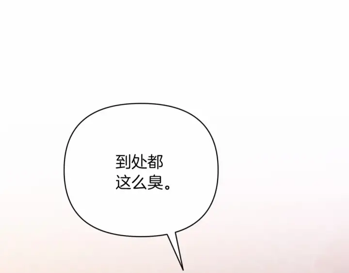 《这个婚反正也要完蛋》第21话 逐渐消散的噩梦图186