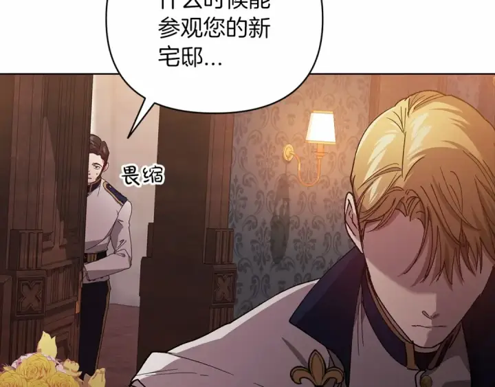 《这个婚反正也要完蛋》第21话 逐渐消散的噩梦图195