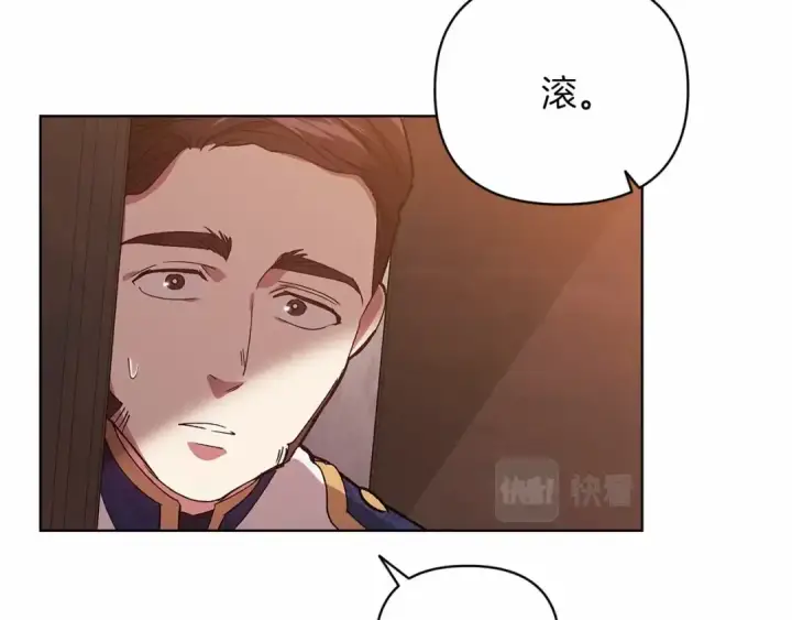 《这个婚反正也要完蛋》第21话 逐渐消散的噩梦图197