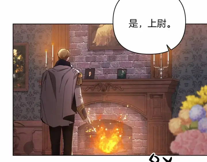 《这个婚反正也要完蛋》第21话 逐渐消散的噩梦图199