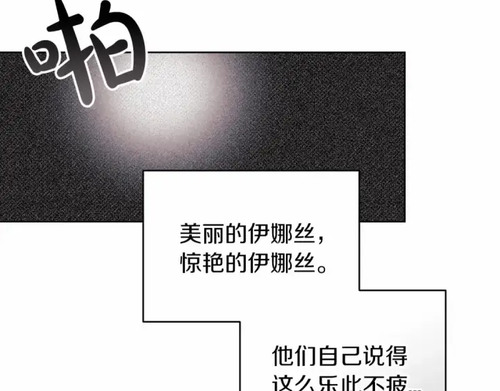 《这个婚反正也要完蛋》第21话 逐渐消散的噩梦图201