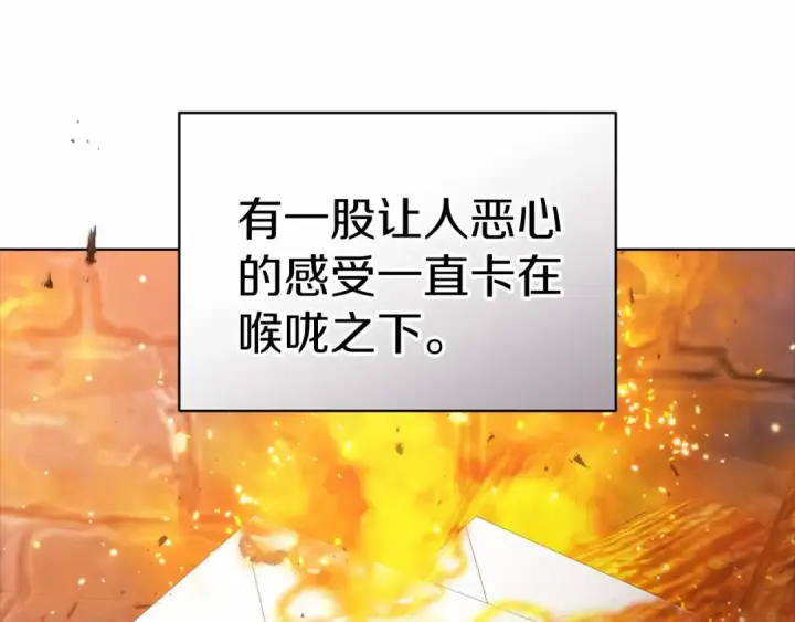 《这个婚反正也要完蛋》第21话 逐渐消散的噩梦图203