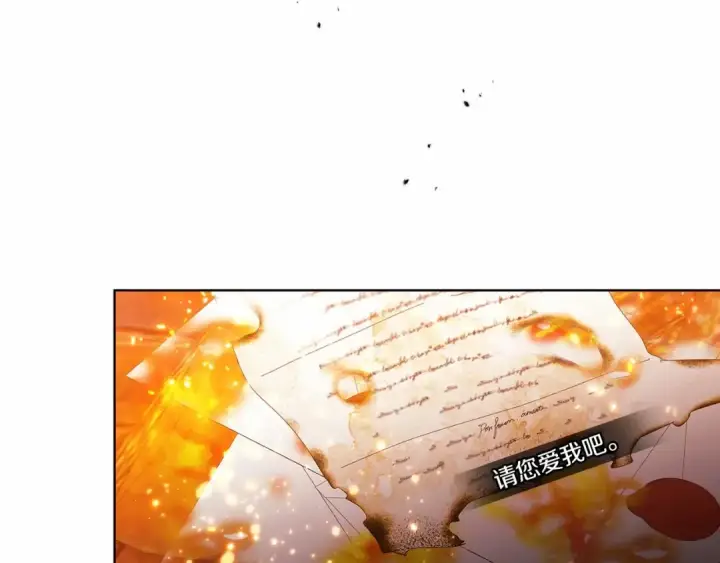 《这个婚反正也要完蛋》第21话 逐渐消散的噩梦图205