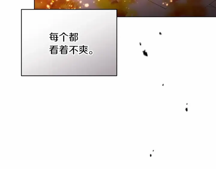 《这个婚反正也要完蛋》第21话 逐渐消散的噩梦图206