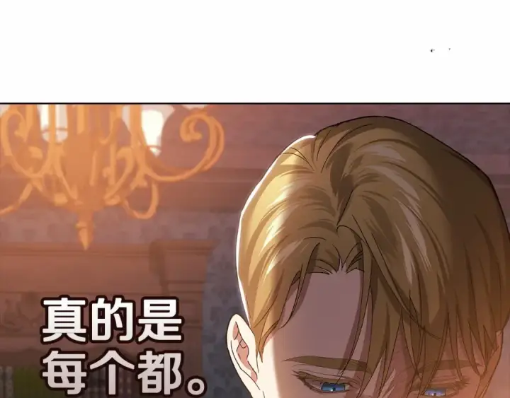 《这个婚反正也要完蛋》第21话 逐渐消散的噩梦图207