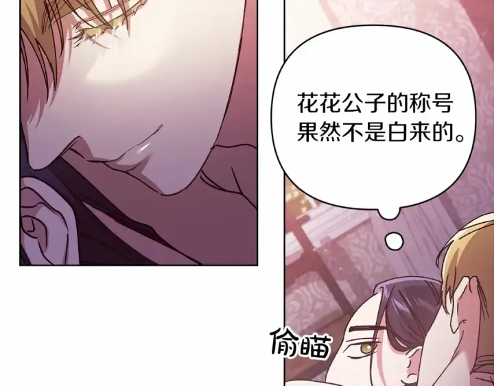 《这个婚反正也要完蛋》第21话 逐渐消散的噩梦图21
