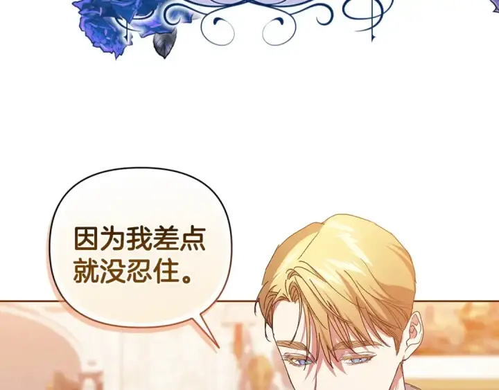 《这个婚反正也要完蛋》第21话 逐渐消散的噩梦图211