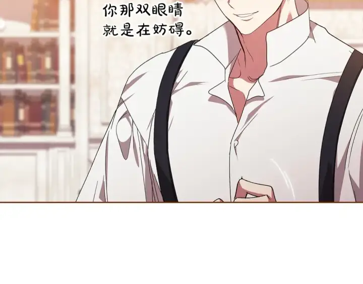 《这个婚反正也要完蛋》第21话 逐渐消散的噩梦图212