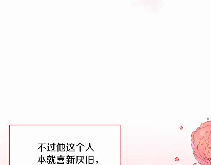 《这个婚反正也要完蛋》第21话 逐渐消散的噩梦图26