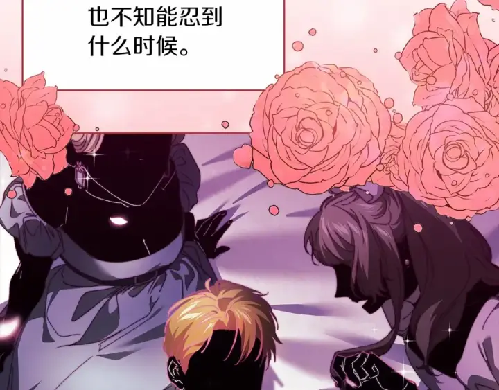 《这个婚反正也要完蛋》第21话 逐渐消散的噩梦图27