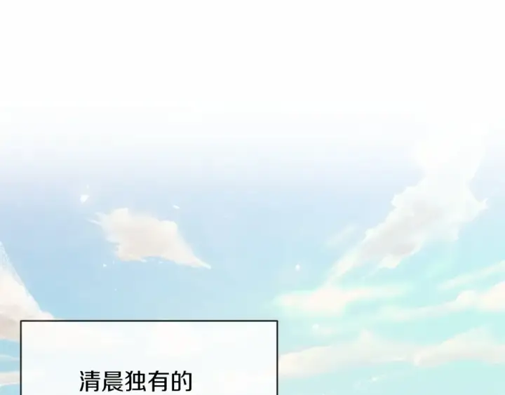 《这个婚反正也要完蛋》第21话 逐渐消散的噩梦图33