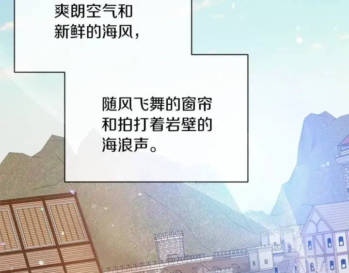 《这个婚反正也要完蛋》第21话 逐渐消散的噩梦图34