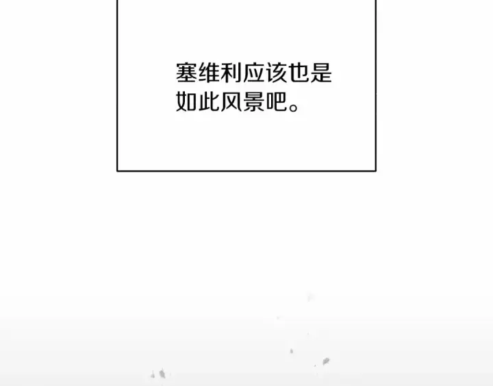 《这个婚反正也要完蛋》第21话 逐渐消散的噩梦图36