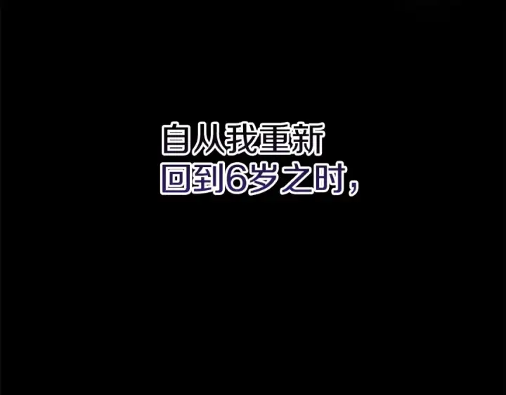 《这个婚反正也要完蛋》第21话 逐渐消散的噩梦图41