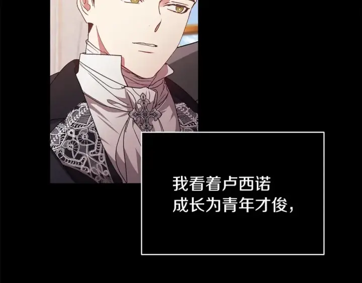 《这个婚反正也要完蛋》第21话 逐渐消散的噩梦图51