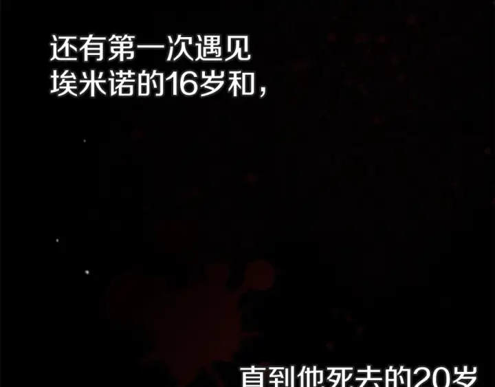 《这个婚反正也要完蛋》第21话 逐渐消散的噩梦图57