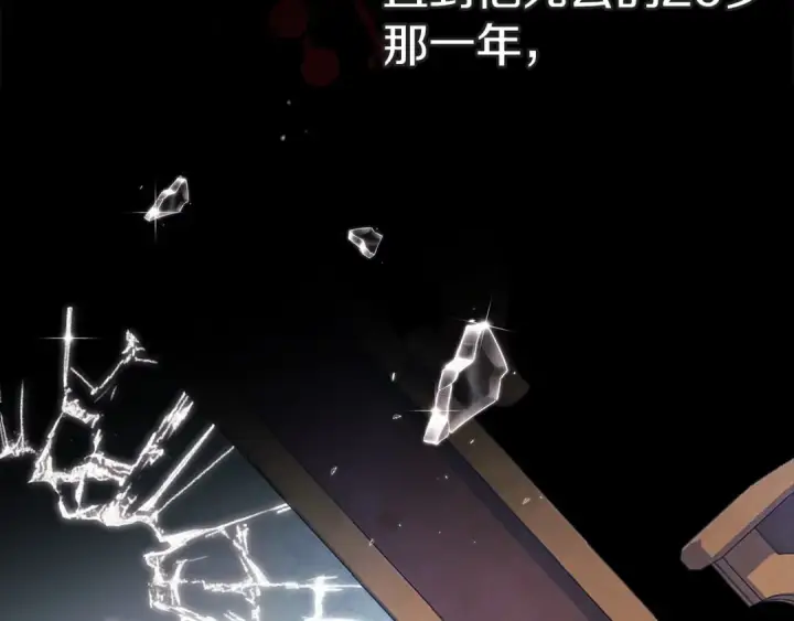 《这个婚反正也要完蛋》第21话 逐渐消散的噩梦图58