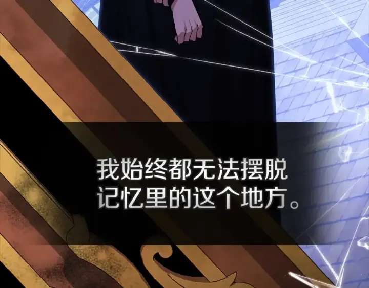 《这个婚反正也要完蛋》第21话 逐渐消散的噩梦图61