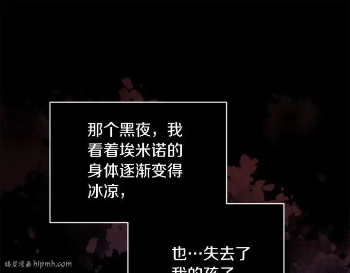 《这个婚反正也要完蛋》第21话 逐渐消散的噩梦图64