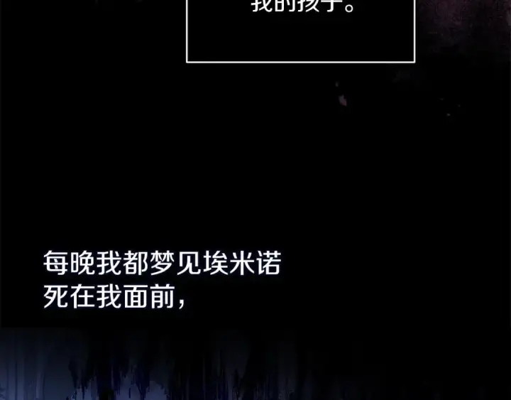 《这个婚反正也要完蛋》第21话 逐渐消散的噩梦图65