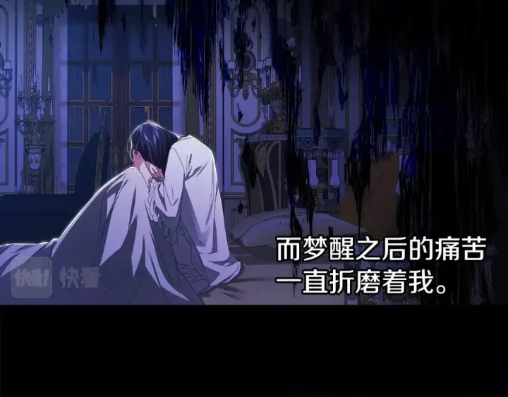 《这个婚反正也要完蛋》第21话 逐渐消散的噩梦图66