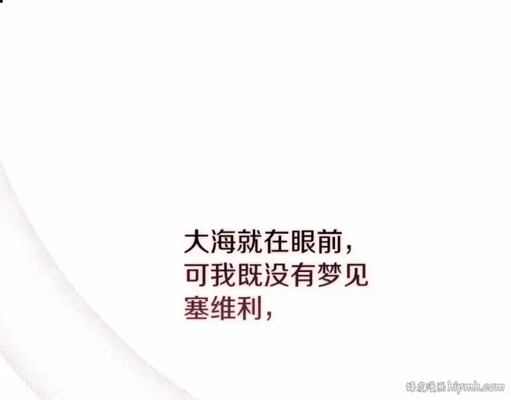 《这个婚反正也要完蛋》第21话 逐渐消散的噩梦图72