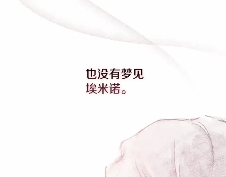 《这个婚反正也要完蛋》第21话 逐渐消散的噩梦图73