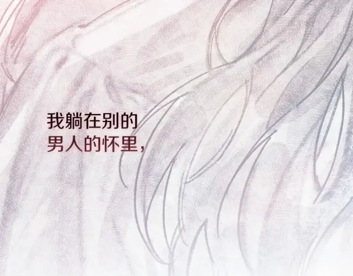《这个婚反正也要完蛋》第21话 逐渐消散的噩梦图75