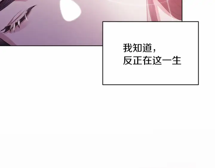 《这个婚反正也要完蛋》第21话 逐渐消散的噩梦图77