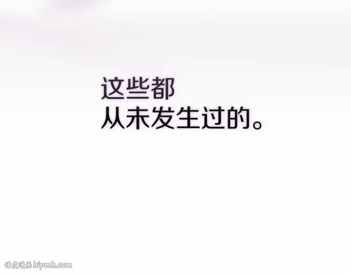 《这个婚反正也要完蛋》第21话 逐渐消散的噩梦图80