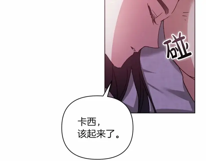 《这个婚反正也要完蛋》第21话 逐渐消散的噩梦图84