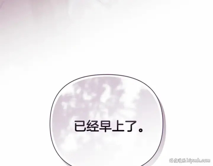 《这个婚反正也要完蛋》第21话 逐渐消散的噩梦图88