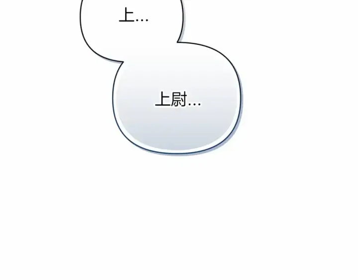 《这个婚反正也要完蛋》第21话 逐渐消散的噩梦图99