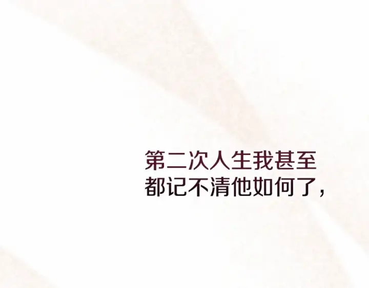 《这个婚反正也要完蛋》第22话 要帮我更衣？图103
