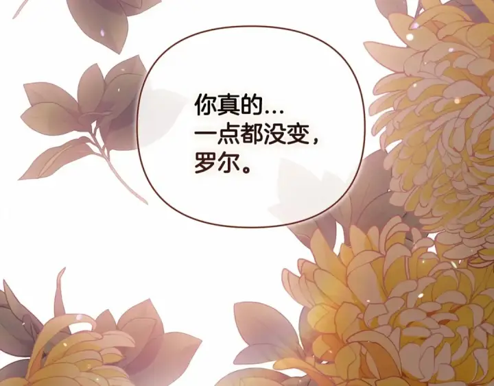 《这个婚反正也要完蛋》第22话 要帮我更衣？图106