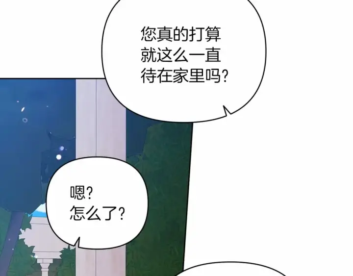 《这个婚反正也要完蛋》第22话 要帮我更衣？图11