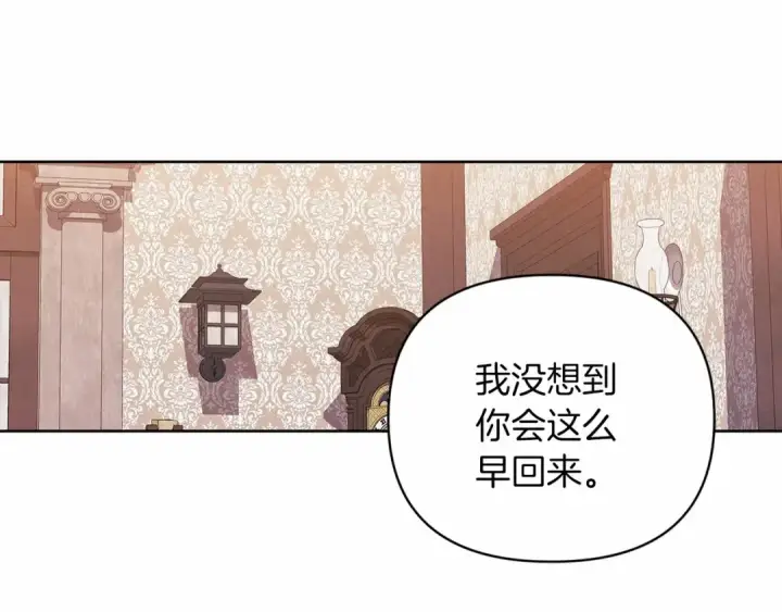 《这个婚反正也要完蛋》第22话 要帮我更衣？图116