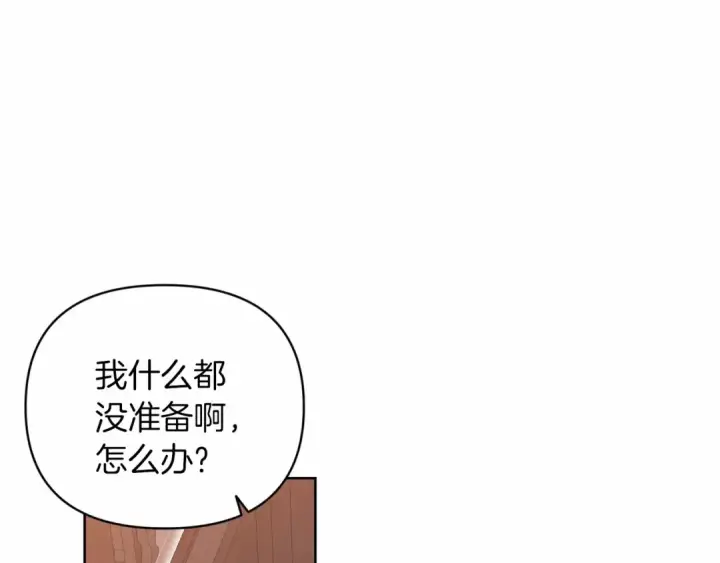 《这个婚反正也要完蛋》第22话 要帮我更衣？图117