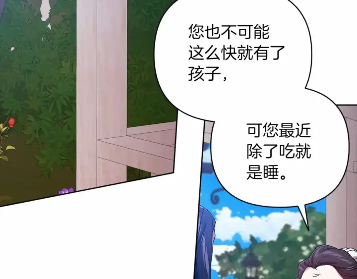 《这个婚反正也要完蛋》第22话 要帮我更衣？图12