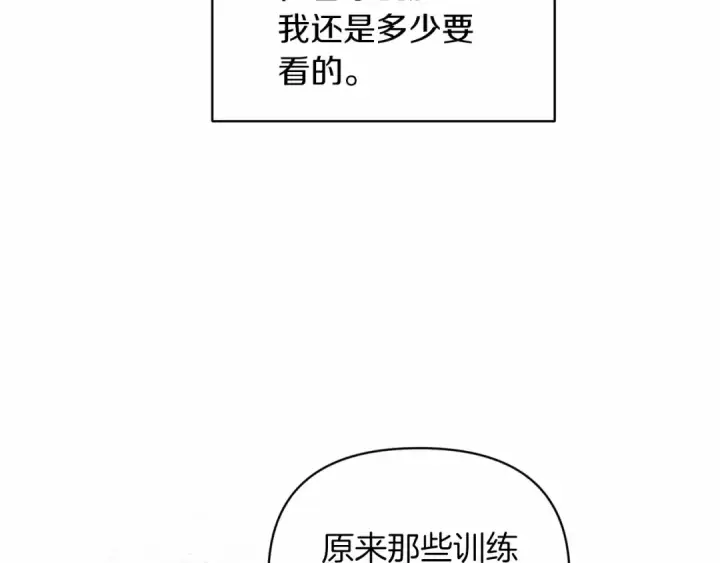 《这个婚反正也要完蛋》第22话 要帮我更衣？图124