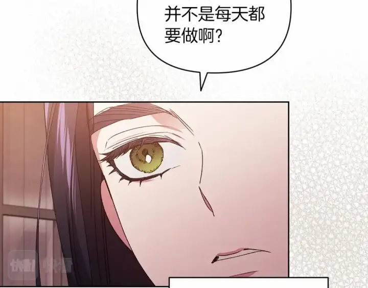 《这个婚反正也要完蛋》第22话 要帮我更衣？图125