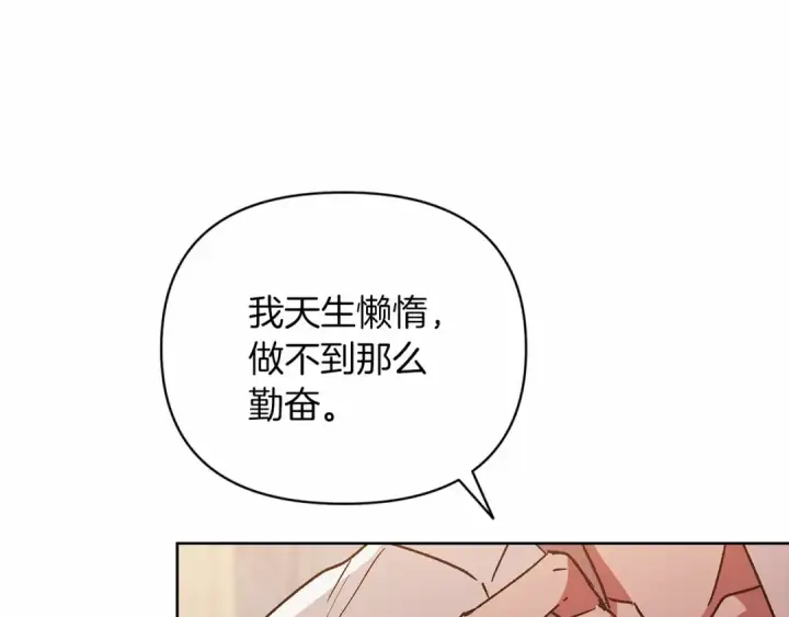 《这个婚反正也要完蛋》第22话 要帮我更衣？图127