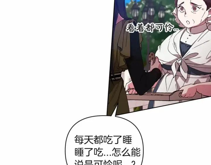 《这个婚反正也要完蛋》第22话 要帮我更衣？图13