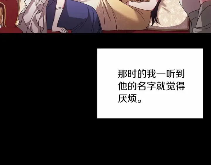 《这个婚反正也要完蛋》第22话 要帮我更衣？图135