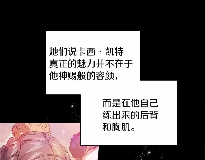 《这个婚反正也要完蛋》第22话 要帮我更衣？图137