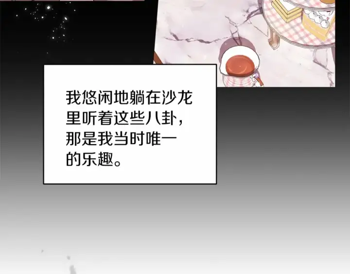 《这个婚反正也要完蛋》第22话 要帮我更衣？图139