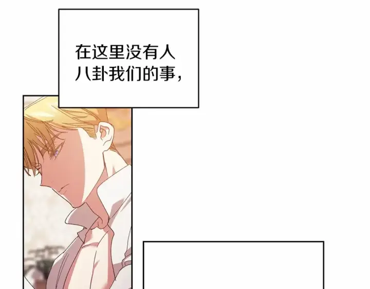 《这个婚反正也要完蛋》第22话 要帮我更衣？图143