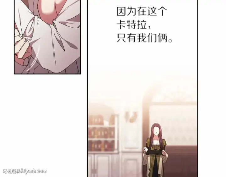 《这个婚反正也要完蛋》第22话 要帮我更衣？图144