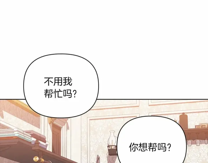 《这个婚反正也要完蛋》第22话 要帮我更衣？图146